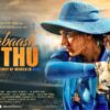 Shabaash Mithu Trailer Review: A Woman breaking records in a Man's world