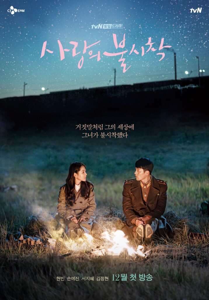 Top 5 Korean Dramas on Netflix that are bing watch!