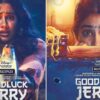 Good Luck Jerry Review Janhvi Kapoor Emerges As Great Actor