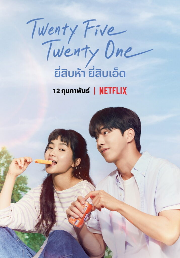 10 Korean Dramas That You Need To Watch Right Now