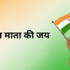 Indian Independence 2023