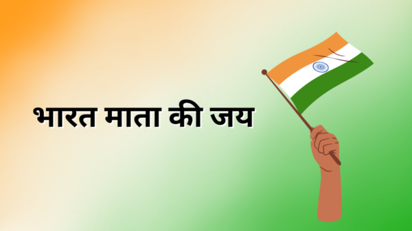 Indian Independence 2023