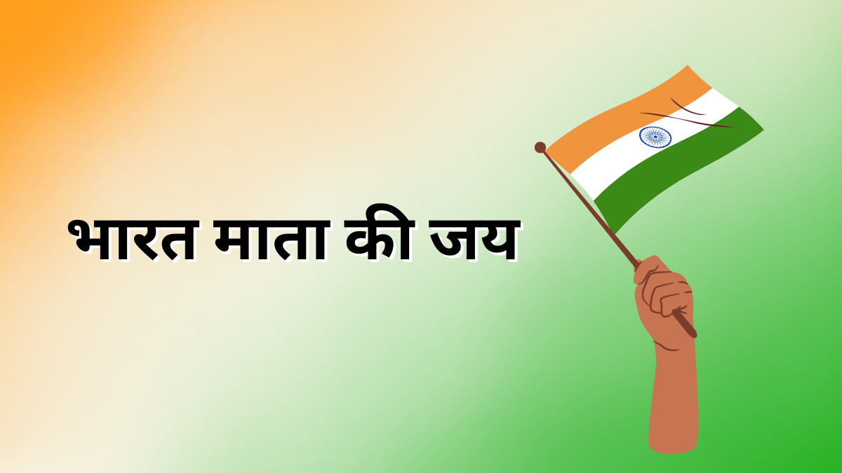 Indian Independence 2023