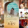 5 Wholesome K-dramas That Will Instantly Lift Your Mood